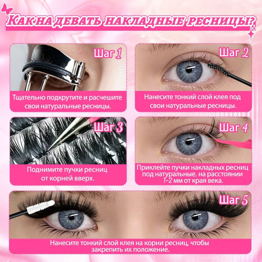 Eyelash Extension Natural Look - Накладные ресницы Natural Look Wispy Style:
