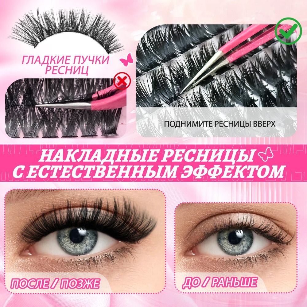 Накладные ресницы Natural Look – обзор и цена Eyelash Extension Natural Look